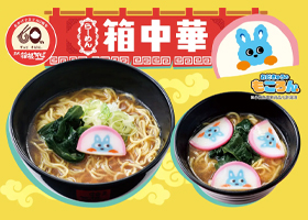  【箱根そば60周年企画第10弾】 